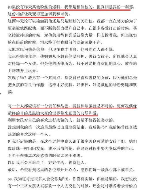 爆料时间管理规定最新,规范网络信息传播